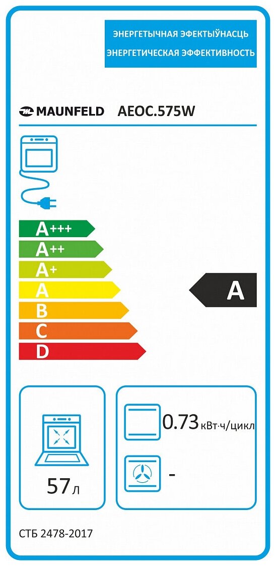 Шкаф духовой электрический MAUNFELD AEOC.575W - фотография № 15