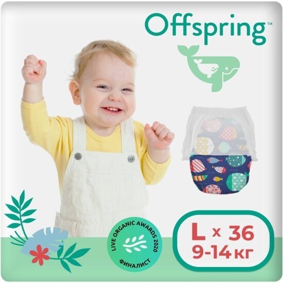 Трусики-подгузники Offspring расцветка Рыбки L (9-14 кг) 36 шт