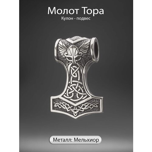 фото Подвеска markstone, серебряный