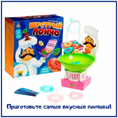 Настольная игра на реакцию Шустрый пончо, 4+