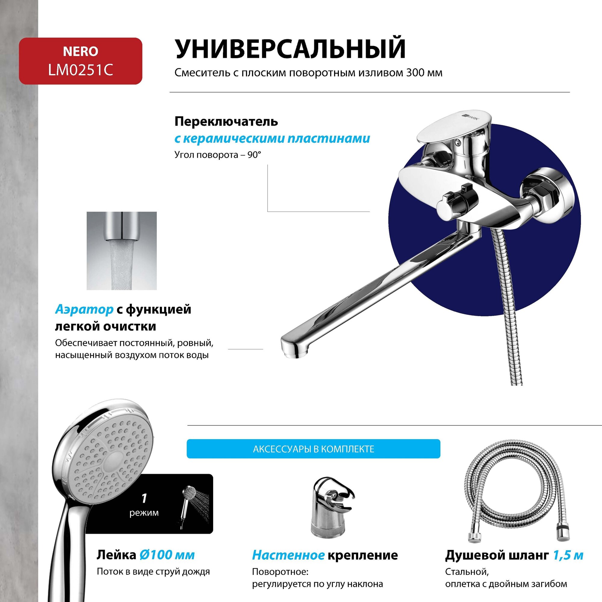 Смеситель для ванной с душем LEMARK LM0251C - фото №4