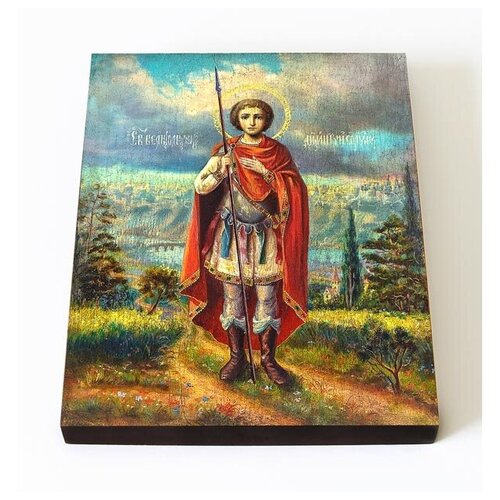 Великомученик Димитрий Солунский, печать на доске 8*10 см