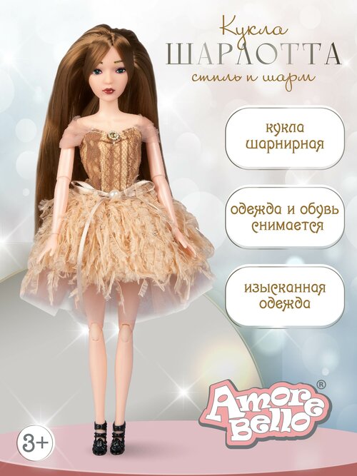 Кукла модельная Шарлотта ТМ Amore Bello, пышное платье, подвижные элементы, подарочная упаковка, JB0211291