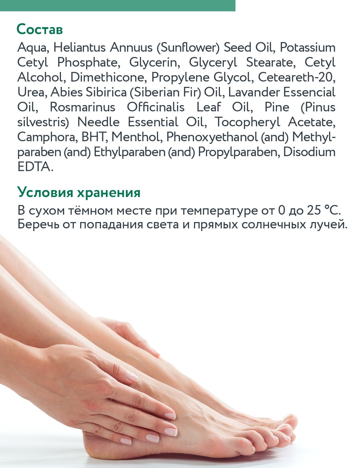 Aravia professional Смягчающий бальзам для ног с эфирными маслами "Soft Balm"100 мл (Aravia professional, ) - фото №7