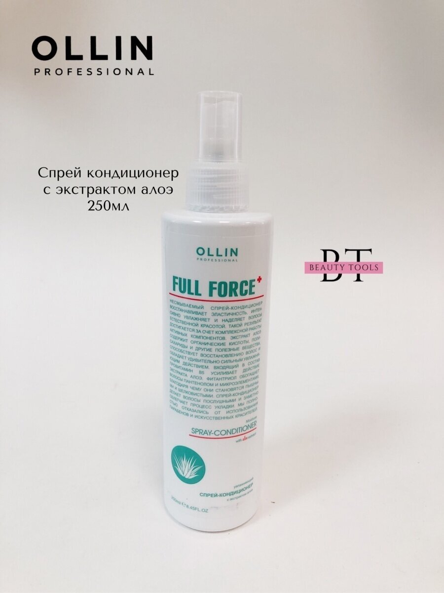 OLLIN Professional Full Force Увлажняющий спрей- кондиционер с экстрактом алоэ для волос, 250 мл