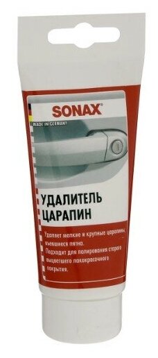 SONAX Удалитель царапин 75гр (320100)