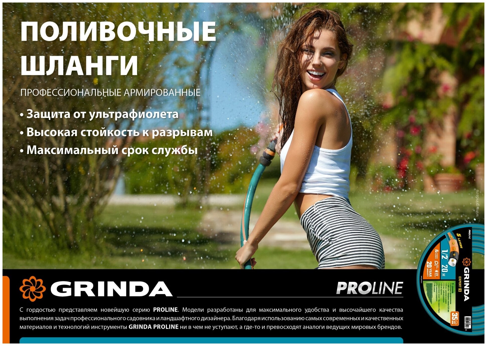 GRINDA EXPERT 3 1″ 25 м, 25 атм, трёхслойный, армированный, Поливочный шланг, PROLine (8-429005-1-25) - фотография № 2