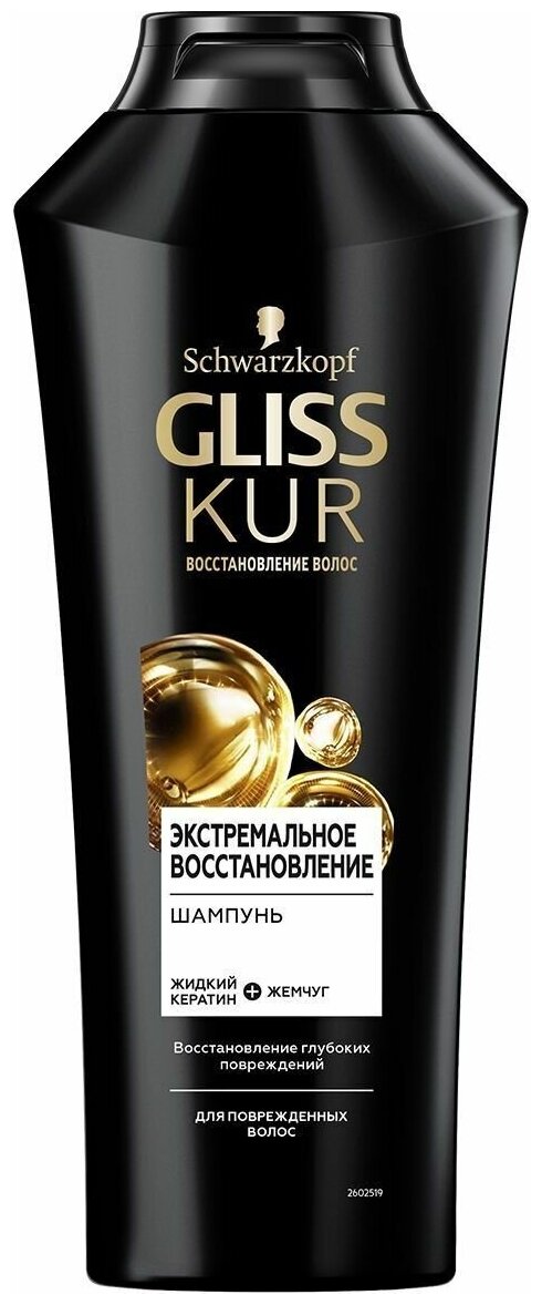 Шампунь GLISS KUR 