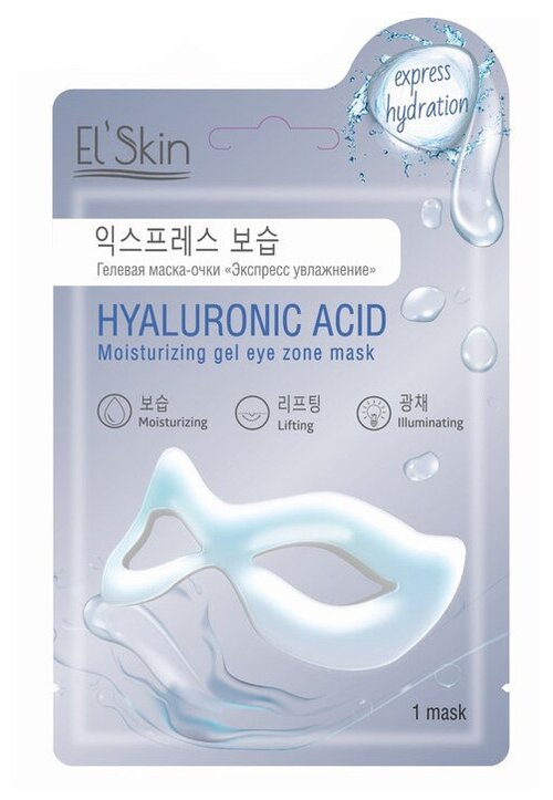 ElSkin Гелевая маска-очки Экспресс увлажнение Hyaluronic Acid Moisturizing Gel Eye Zone Mask