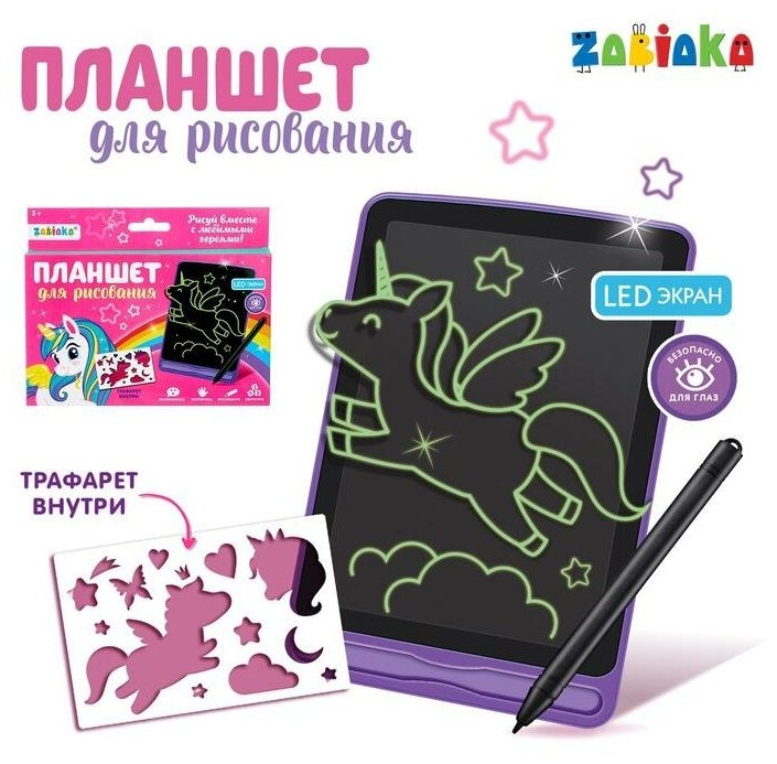 Планшет для рисования ZABIAKA с трафаретами (4420897)