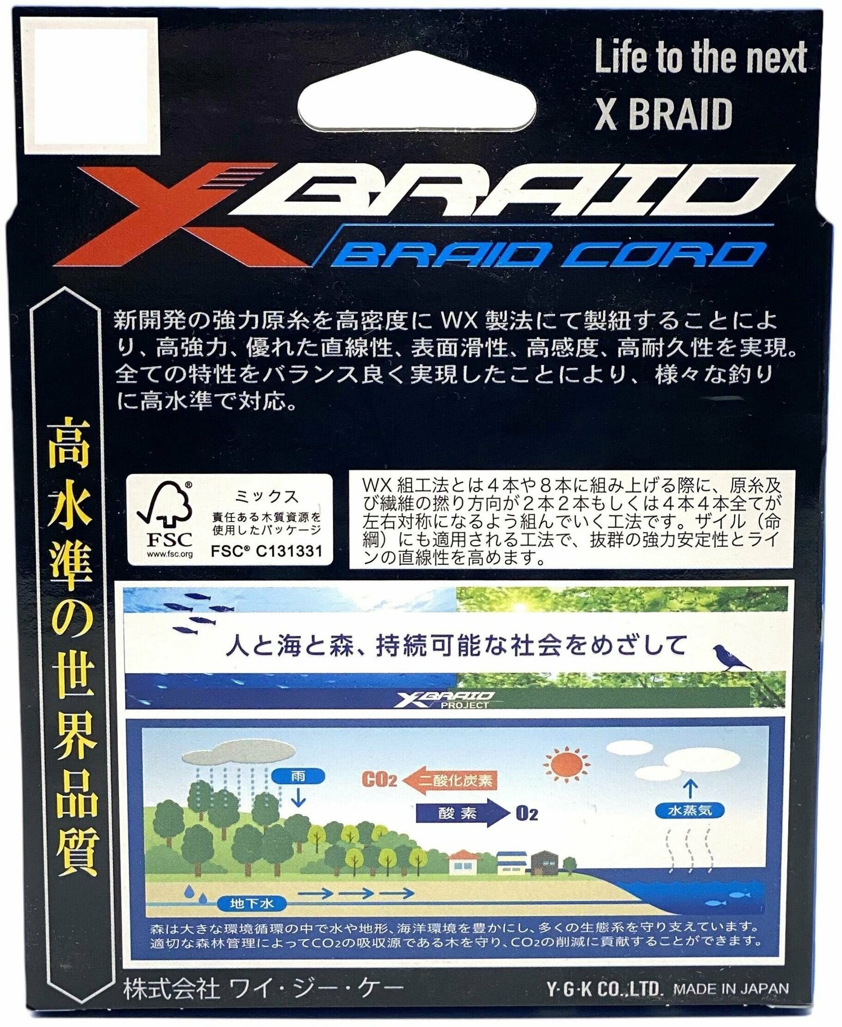 Плетеный шнур YGK Braid Cord X8