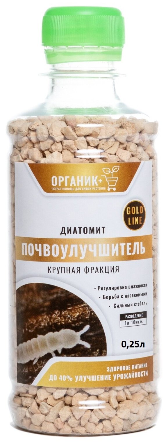фото Удобрение Диатомит Gold Line 0,25л