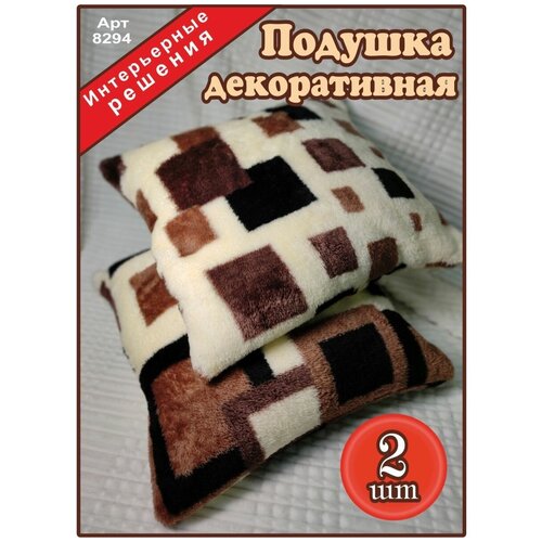 Подушка декоративная Антистресс квадраты 40*40см (2шт)