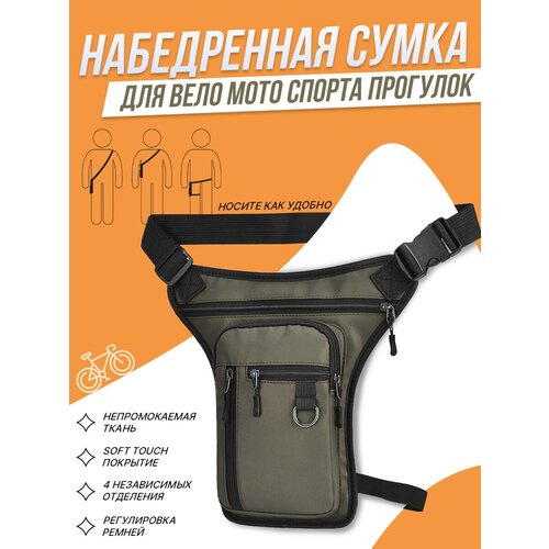 Сумка поясная 2Emarket, фактура матовая, зеленый