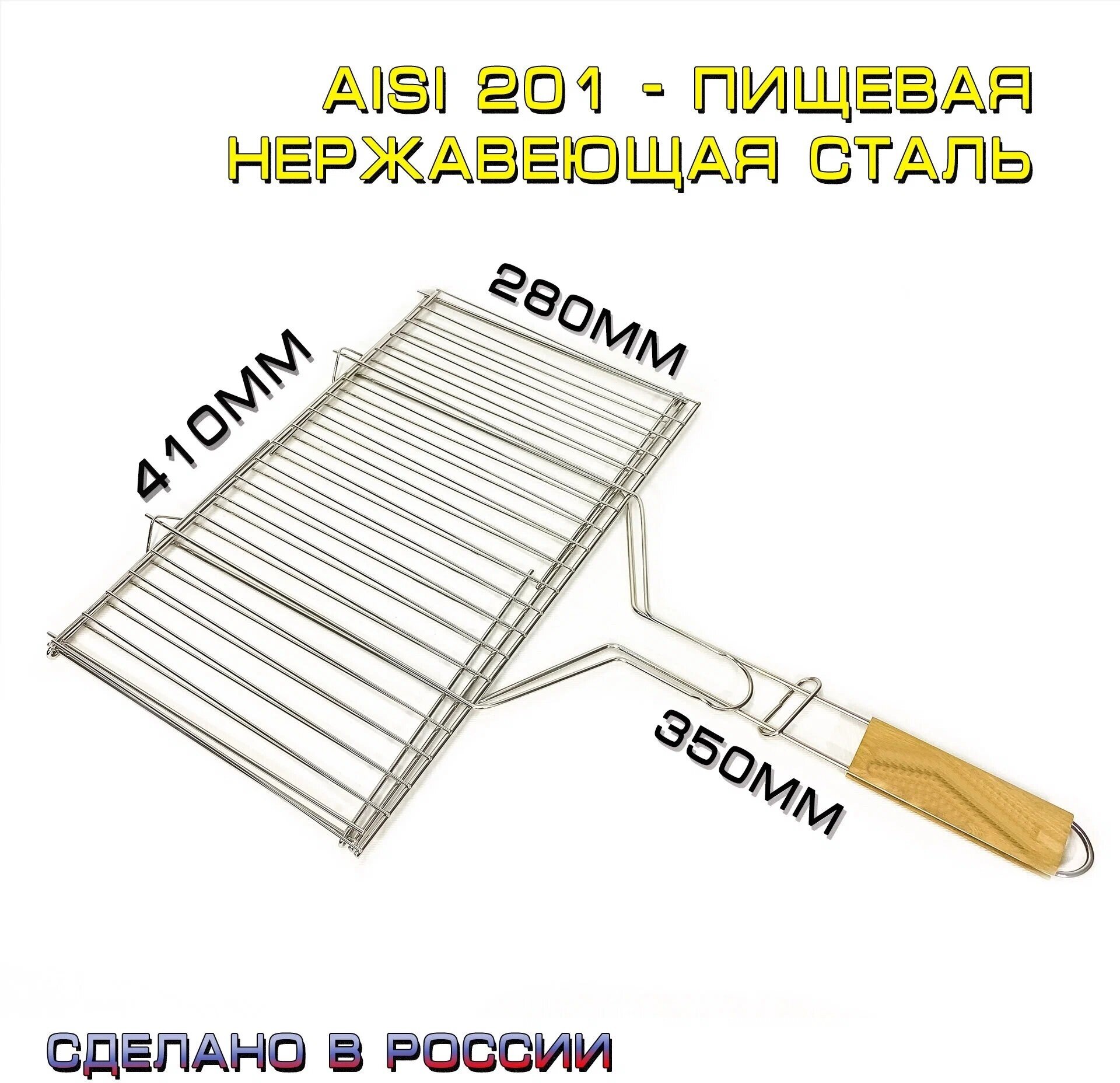 Набор решёток гриль- 41x28 и 20х20 см для мангала из нержавеющей стали - фотография № 2