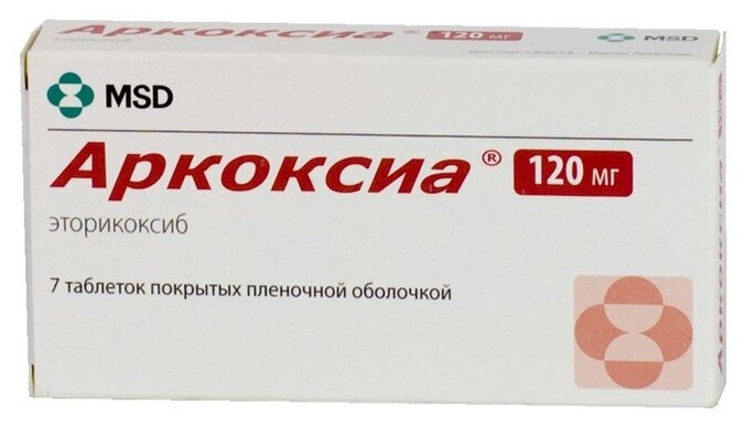 Аркоксиа таб. п/о. плен., 120 мг, 7 шт.