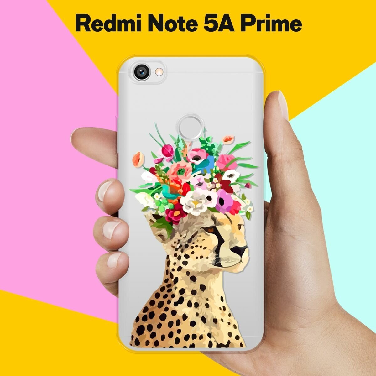 Силиконовый чехол на Xiaomi Redmi Note 5A Prime Гепард / для Сяоми Редми Ноут 5А Прайм