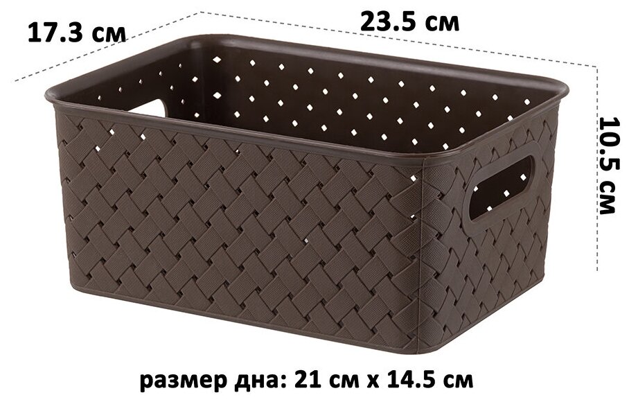 Корзинка / коробка для хранения / 2 шт Береста 3 л EL Casa, цвет темно-коричневый, набор
