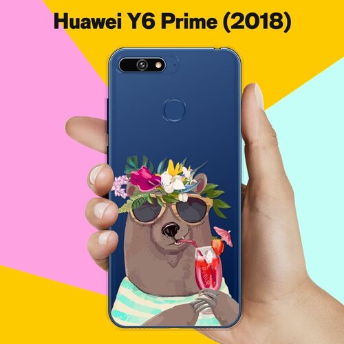 Силиконовый чехол Медведь с коктейлем на Huawei Y6 Prime (2018) силиконовый чехол медведь с коктейлем на huawei p30