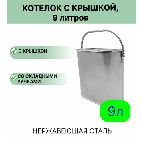 уплотнитель для крышки армейского термоса 18 л 25 л 36 л производства ак лмз Котелок АК ЛМЗ нержавеющая сталь 9 л с крышкой