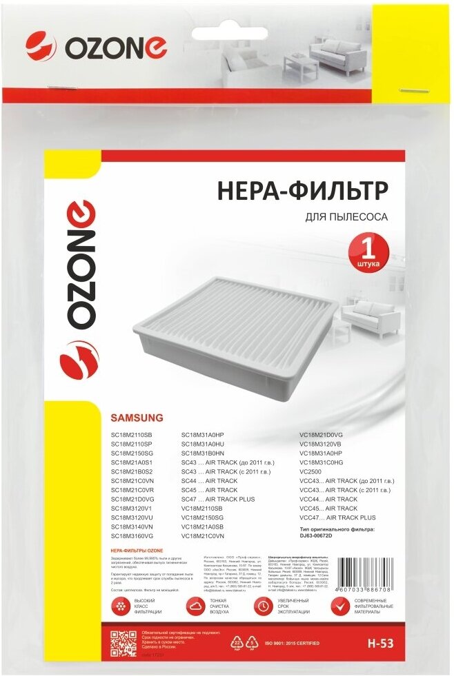 HEPA фильтр Ozone - фото №10