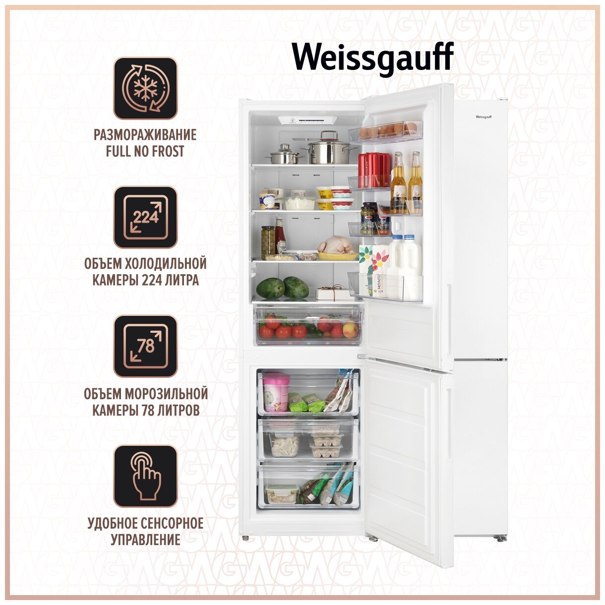 Холодильник Weissgauff WRK 190 Full NoFrost