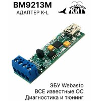 Универсальный автомобильный usb k-line адаптер, автосканер, эбу, вебасто, obd2, elm327, BM9213M Мастер Кит