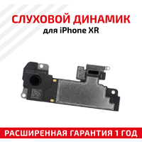 Динамик верхний (слуховой, speaker) для мобильного телефона (смартфона) Apple iPhone XR