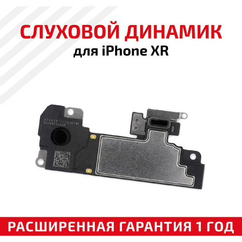 Динамик верхний (слуховой) для iPhone XR