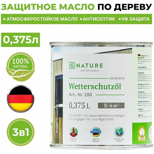 защитное грунт масло gnature 870 schutz grund ol 2 5л для наружных деревянных фасадов Масло по дереву для защиты деревянных фасадов/Краска для наружных работ 375мл GNature 280 Wetterschutzol. 3016 Слоновая кость. Масло для защиты деревянных фасадов