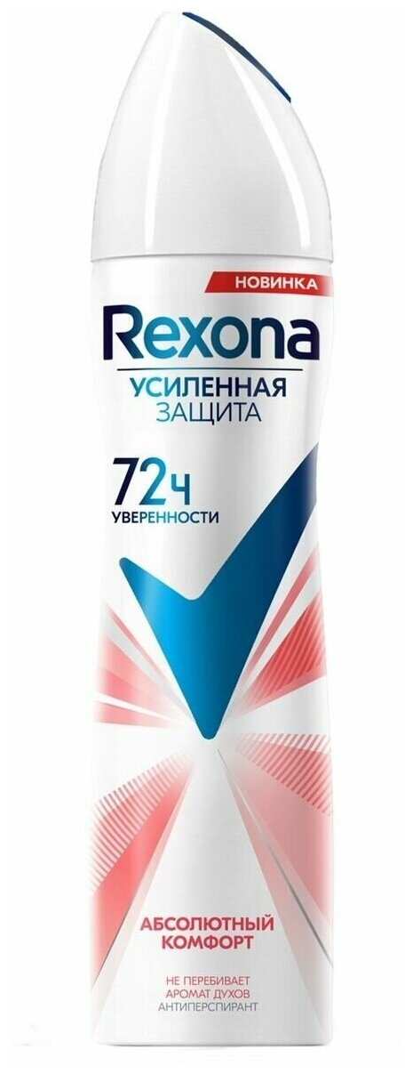 Антиперспирант Rexona Абсолютный комфорт аэрозоль, 150мл, 4 упаковки