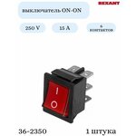 Выключатель клавишный 36-2350 , 250V 15А (6с) ON-ON красный с фиксацией - изображение