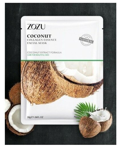 ZOZU тканевая маска для лица С кокосом И коллагеном