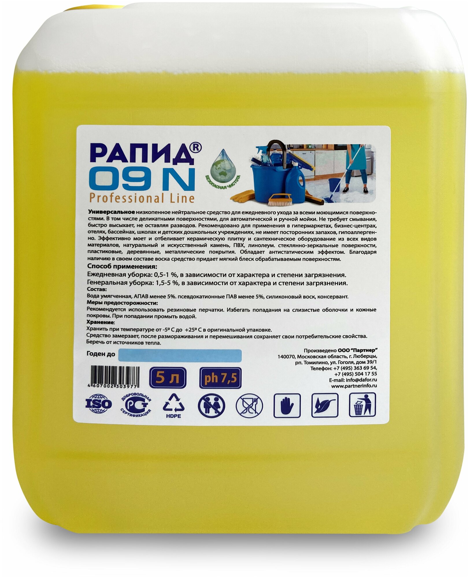 Универсальное моющее средство / средство для уборки дома кухни ванной туалета сантехники и санфаянса /Рапид 09-N 5л