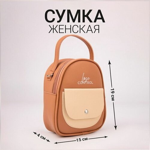 фото Сумка барсетка nazamok, коричневый, бежевый