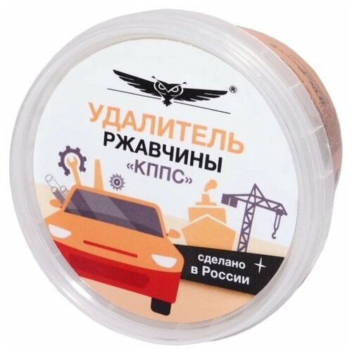 Паста антикоррозионная кппс Удалитель ржавчины