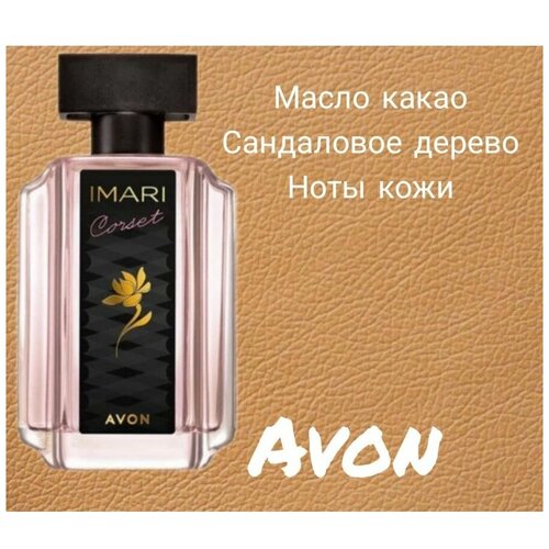 Эйвон/AVON туалетная вода Imari Corset 50мл