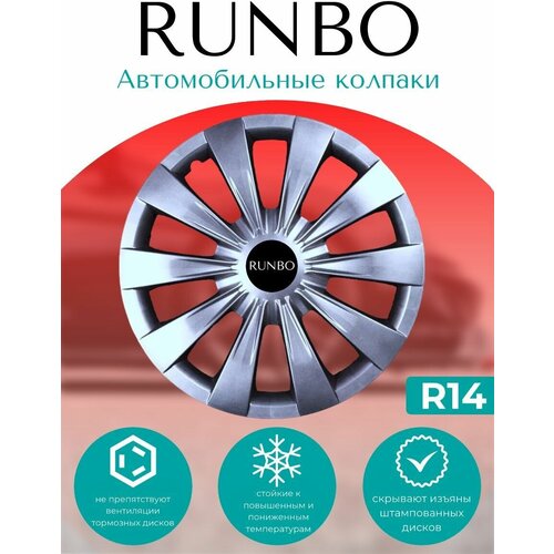 Автомобильные колпаки R14 Octava