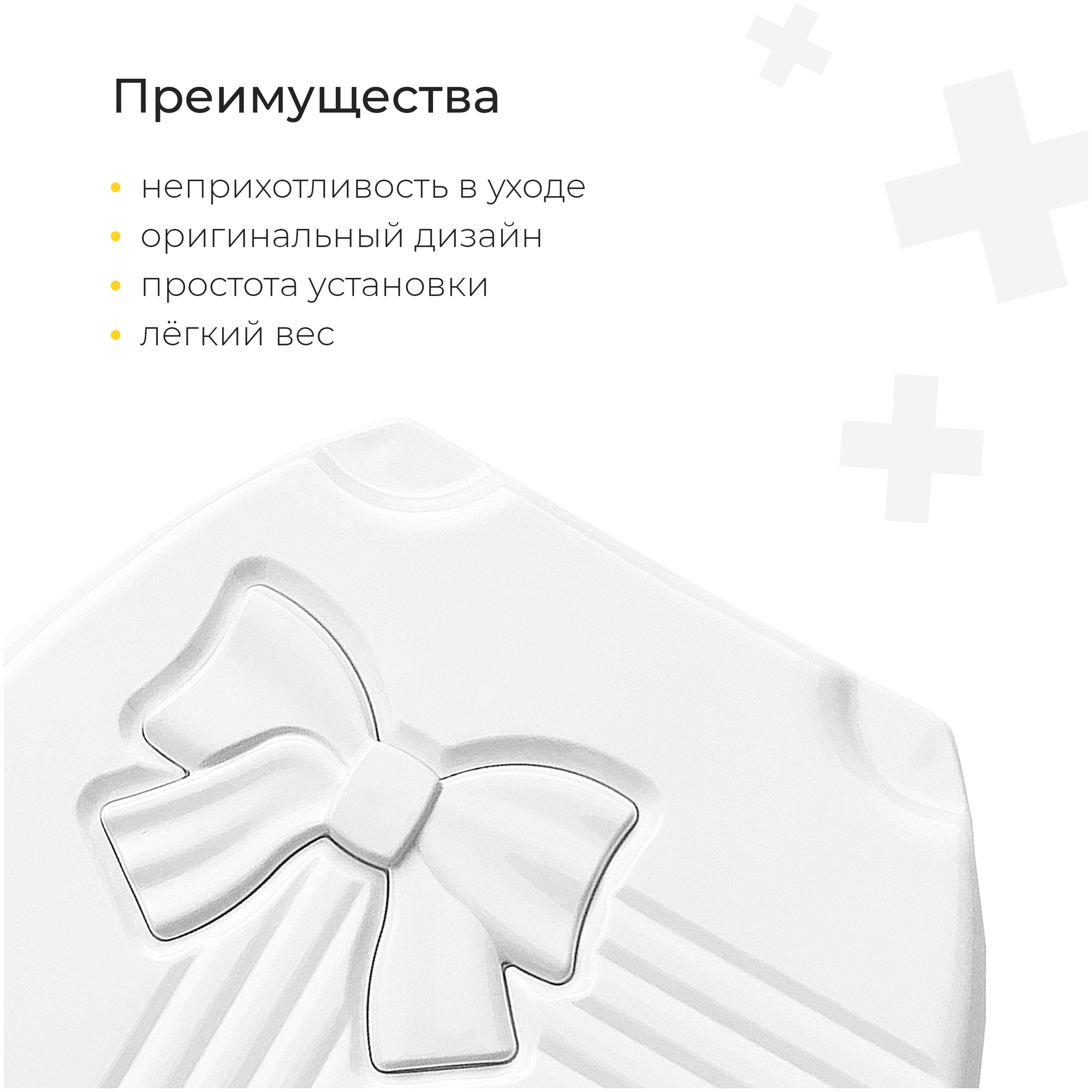 Сиденье для унитаза с крышкой Бантик и ободком, 44,5x37 см. белое, сидушка в туалет +комплект креплений