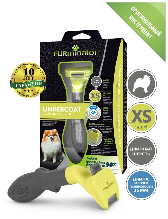 FURminator XS фурминатор для миниатюрных собак с длинной шерстью