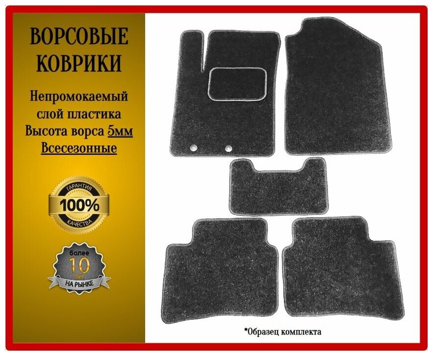 Комплект текстильных ворсовых ковриков в автомобиль Toyota Alphard II 2008-2014