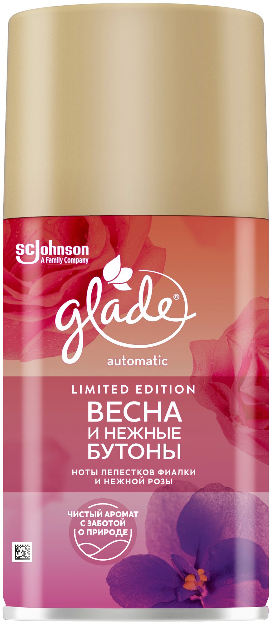 Glade Сменный баллон Limited Edition Весна и нежные бутоны 269 мл