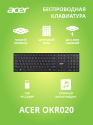 Клавиатура беспроводная Acer OKR020