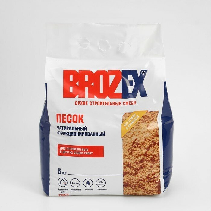 Песок фракционный натуральный BROZEX 5 кг