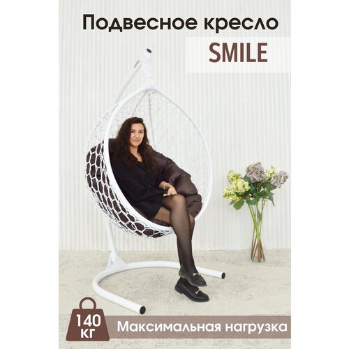 Подвесное кресло STULER Smile Стандарт, 105х175 см, до 140 кг