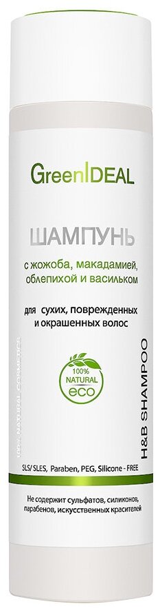 фото GreenIdeal шампунь с жожоба, макадамией, облепихой и васильком для сухих, поврежденных и окрашенных волос