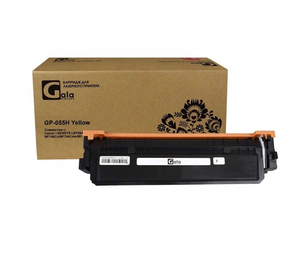 Картридж GP-055H для принтеров Canon i-SENSYS LBP664Cx/LBP663Cdw/MF746Cx/MF744Cdw/MF742Cdw Yellow 5900 копий GalaPrint
