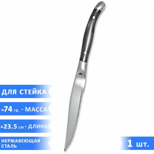 Нож для стейка VELERCART, длина 23.5 см, черный, нержавеющая сталь, 1 предмет