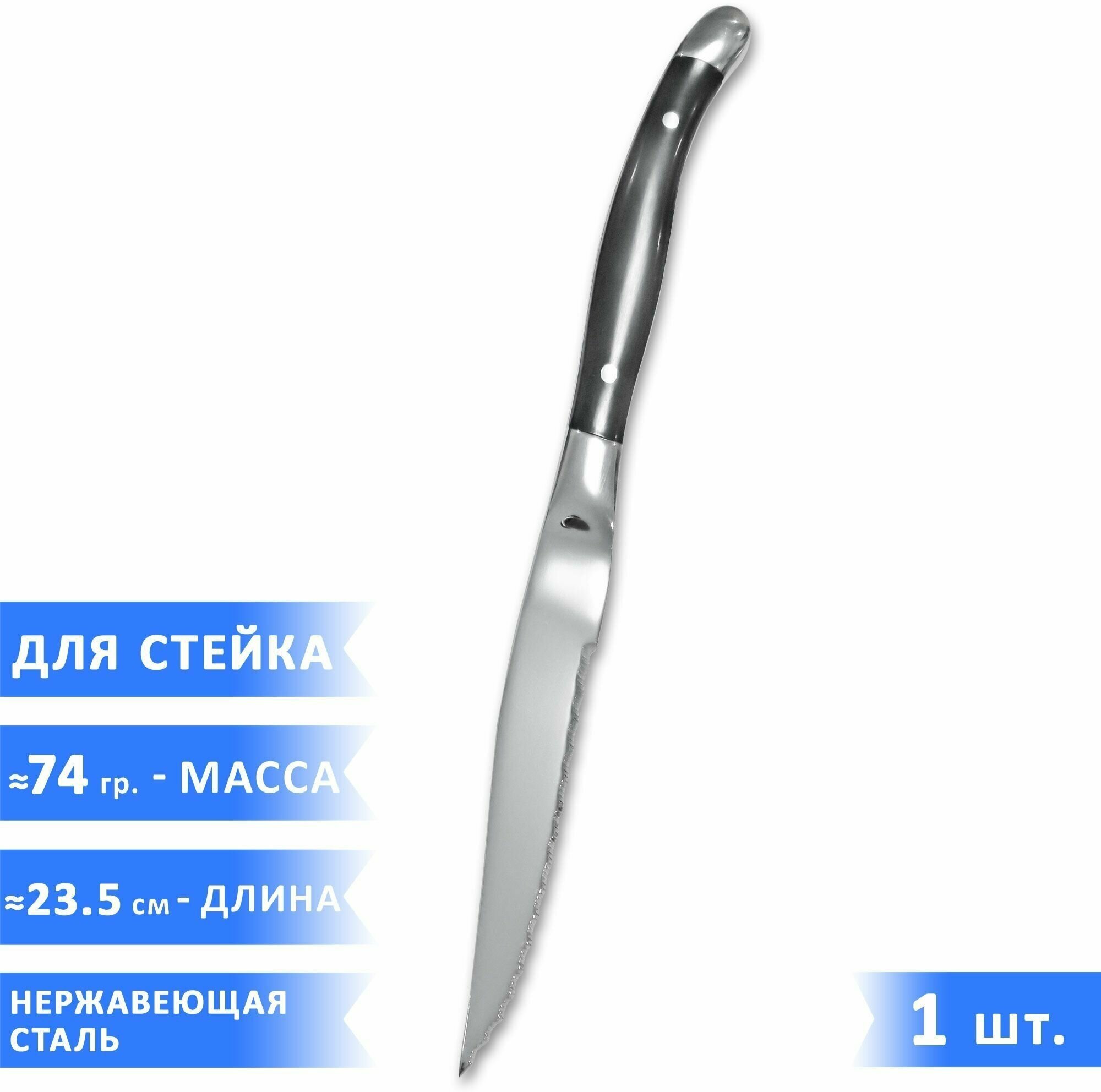 Нож для стейка VELERCART, длина 23.5 см, черный, нержавеющая сталь, 1 предмет