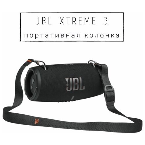 Беспроводная акустика JBL Xtreme-3 Черная